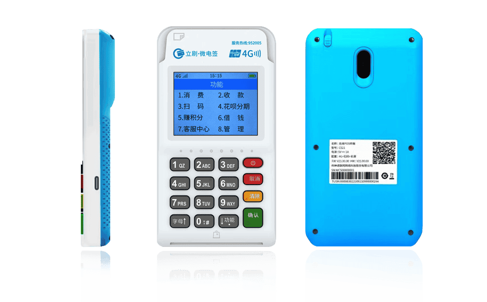 石峰立刷电签POS机